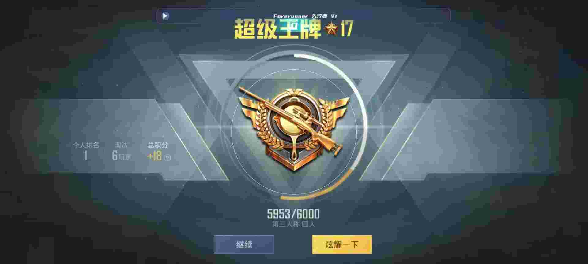和平精英鸡腿辅助自瞄 - ��ƽ��ӢǱ�����Ⱥ��Ƶ辅助预览图